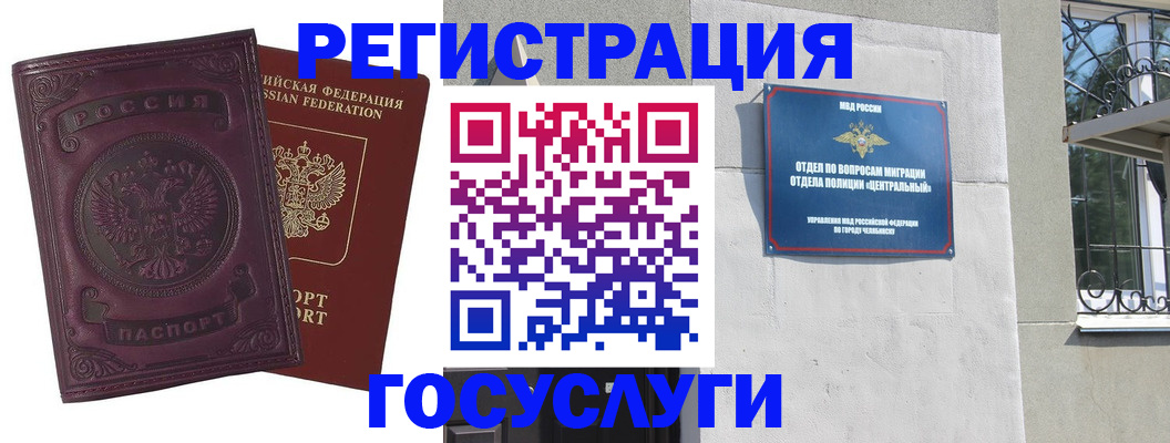 временная регистрация госуслуги в Суворове