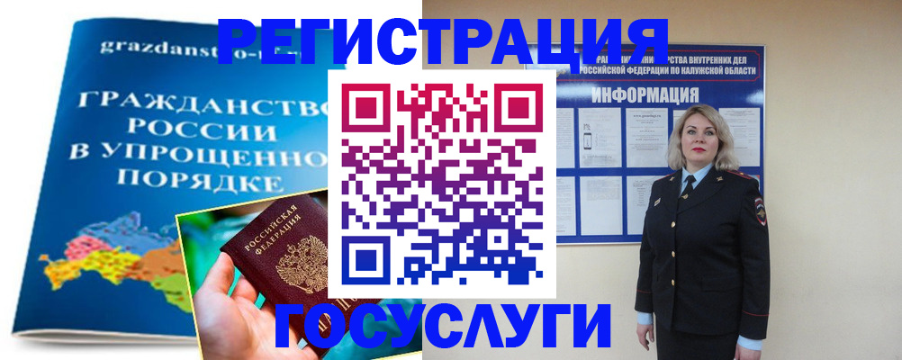 прописка в Суворове