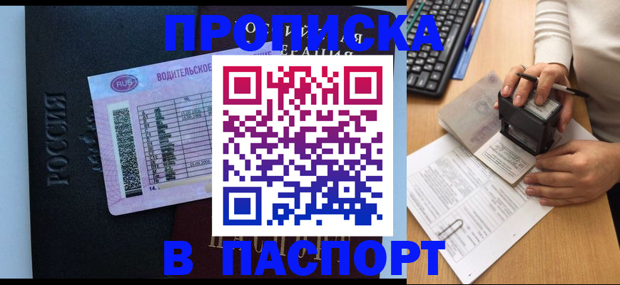 пропишу в квартире в Суворове