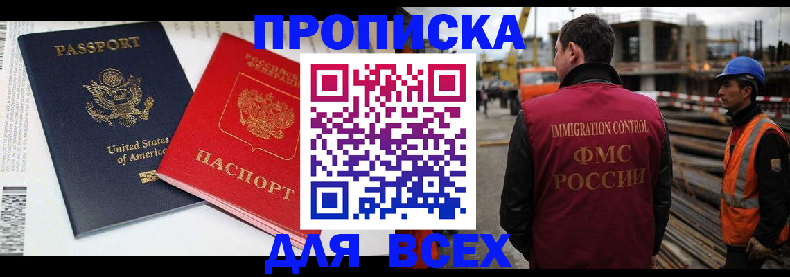 прописка для кредита в Суворове